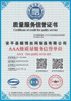Quality Service Reputation Certificate