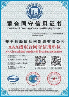 Contract-abiding and Credit-worthy Certificate